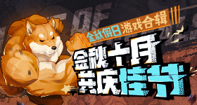 麻花星空元痕MV震天版